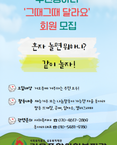 주민동아리 동아리 회원님을 모집합니다